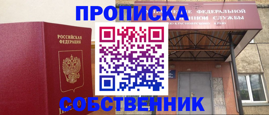 прописка в квартире в Микуни