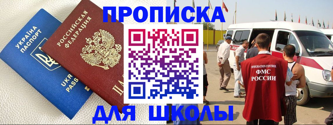 где прописаться в Микуни